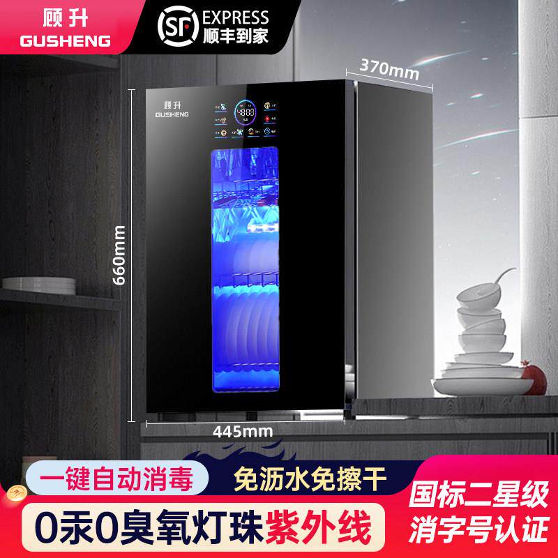 消毒柜家用小型免沥水紫外线厨房立式高温烘干二星级碗筷消毒柜