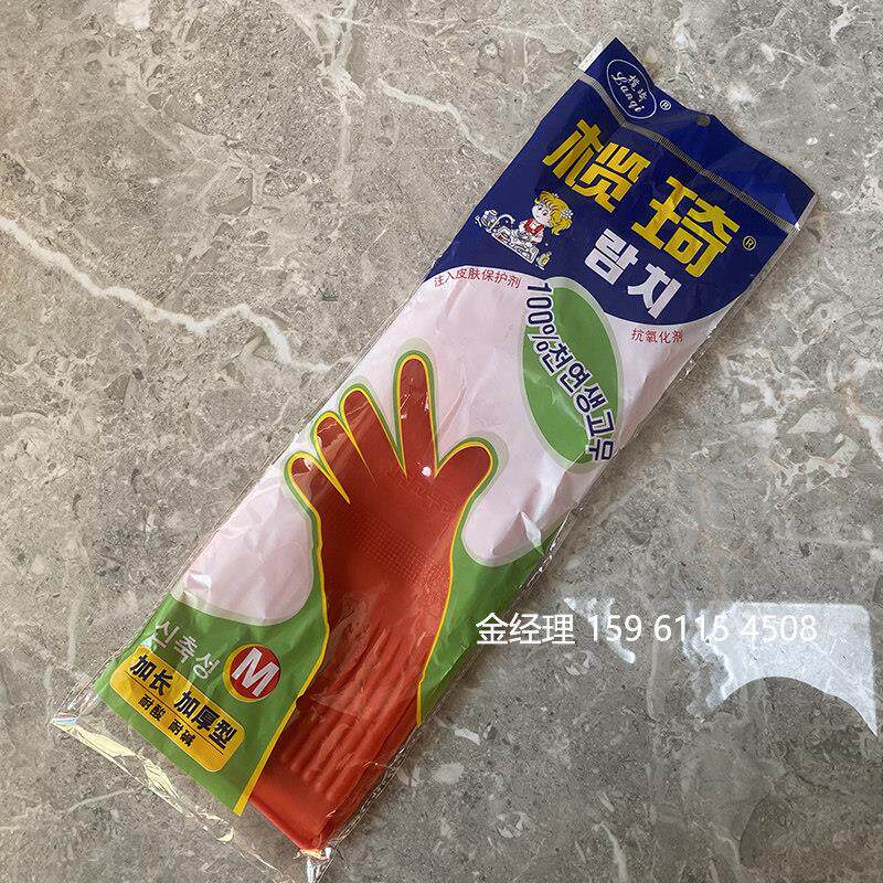 包邮榄绮家用手套耐用加长加厚冬季厨房洗碗洗衣防水劳保清洁保洁