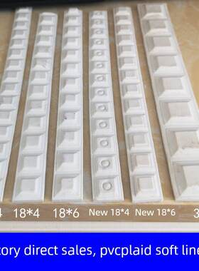 欧式家具推拉门柜门吸塑Pvc软纹格纹方纹弧线形状弧线装饰