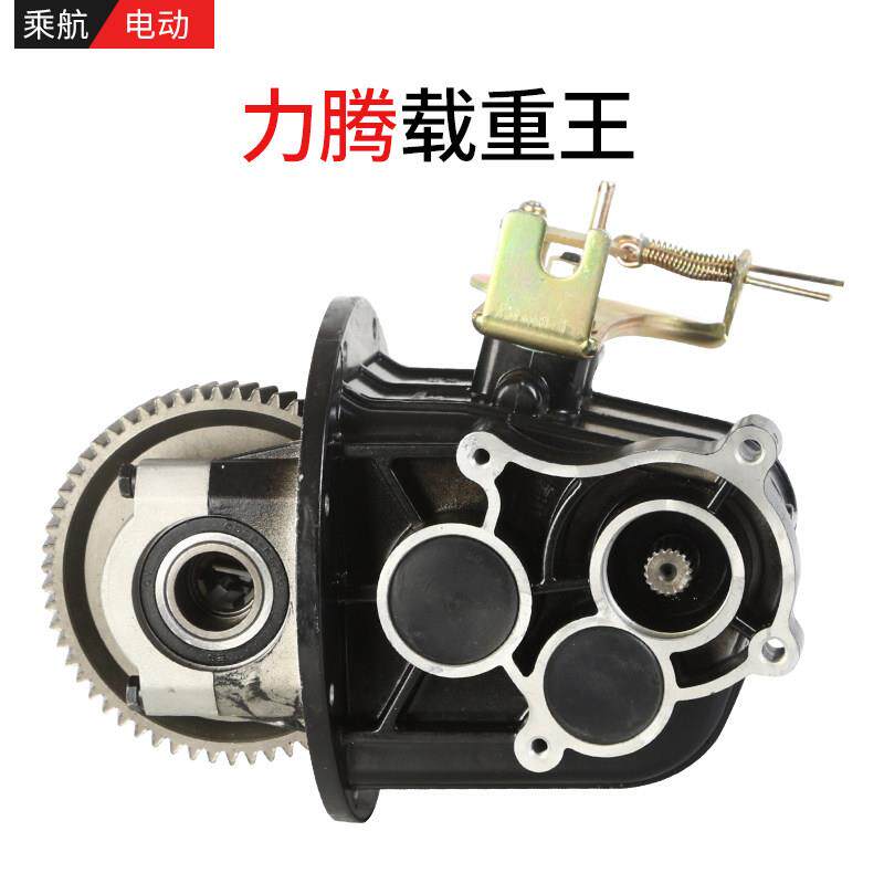 力腾重载王SR500电动三四轮环卫垃圾车一体变档差速器齿轮箱牙包