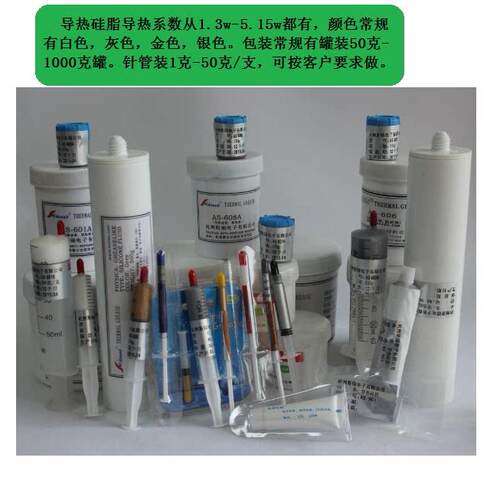 斯硕导热硅脂 白色散热膏 AS 601B导热膏 LED灯具导热膏1000克