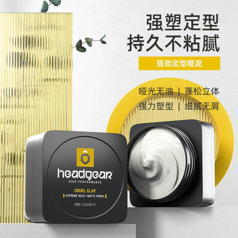 HEADGEAR汉戈男士发蜡发泥发膏哑光自然篷松定型持久清香发胶喷雾