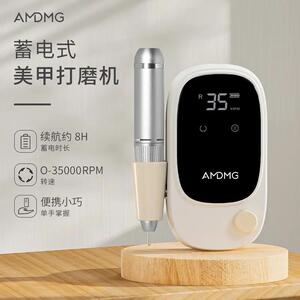 AMDMG点点蓄电美甲打磨机去死皮前置处理可携式卸甲打磨机美甲专