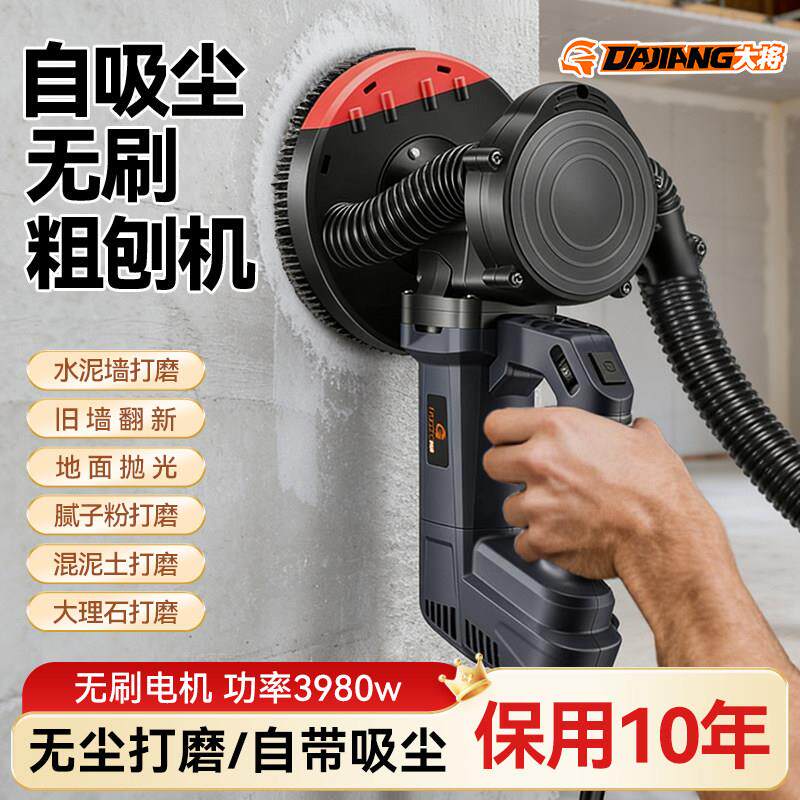 自吸无尘无刷粗刨机腻子刨墙机混凝土水泥地打磨机环氧地坪研磨机