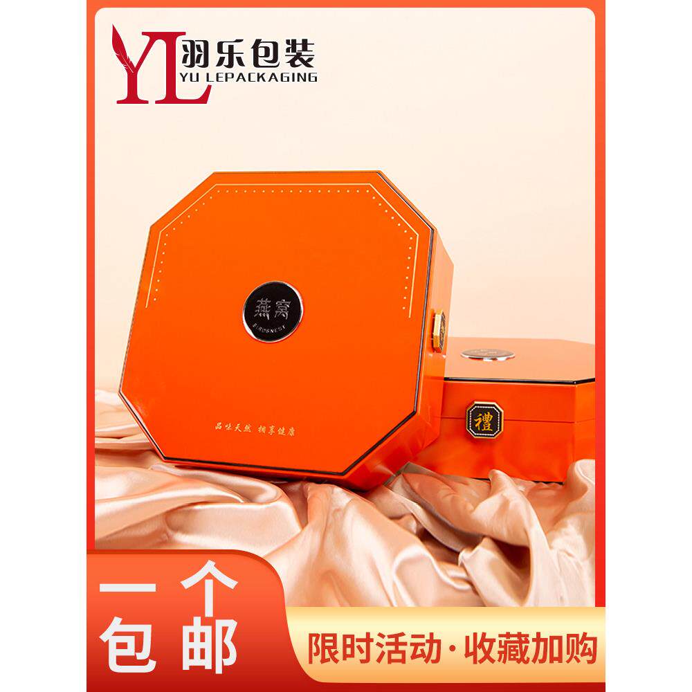 燕窝包装盒高档燕窝礼品盒木盒冬虫夏草礼盒淡干海参包装盒礼盒