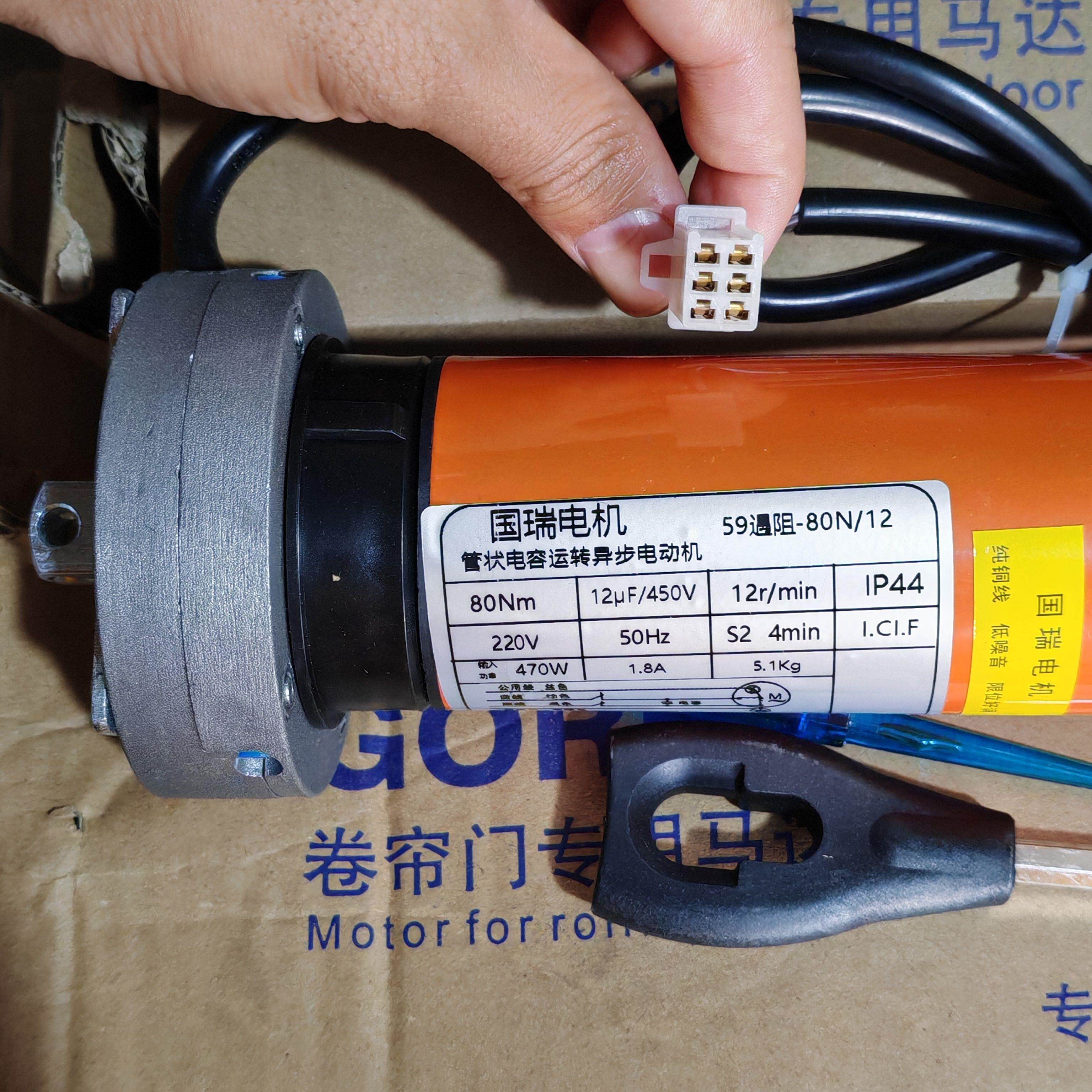 国瑞卷帘门管状电机 遇阻反弹机 卷帘门专用铜芯马达 手动改电动