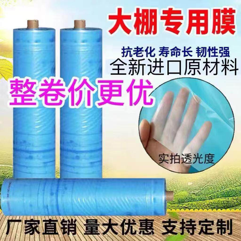进口大棚围边膜裙膜围挡膜大棚底围膜抗老化长寿膜大棚围裙膜底膜