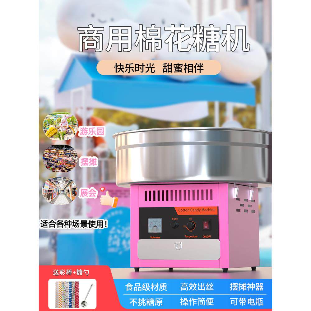 魅厨棉花糖机器摆摊用商用全自动儿童彩色花式电热棉花糖制作机器