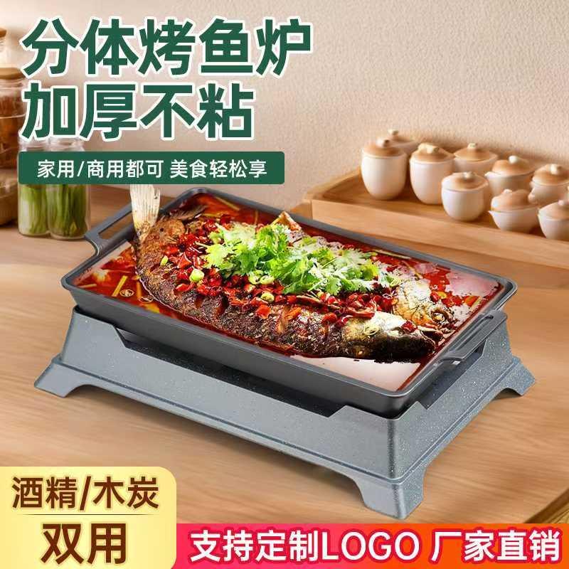 铝合金商用烤鱼炉不粘海鲜大咖长方形烤鱼专用盘餐厅干锅仔牛蛙锅