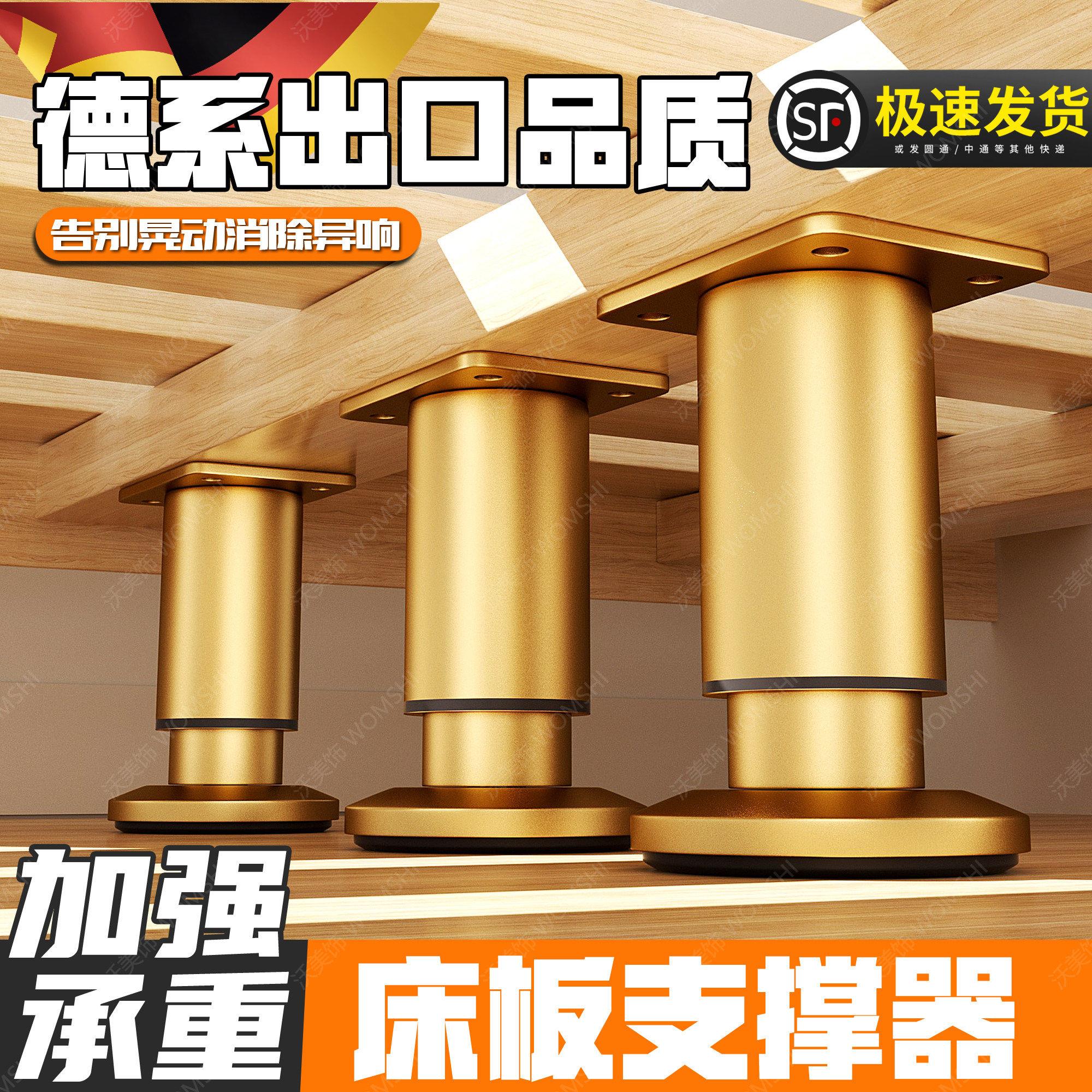 床板支撑器加粗加强承重可伸缩固定器支撑脚加高底座固定立柱托架