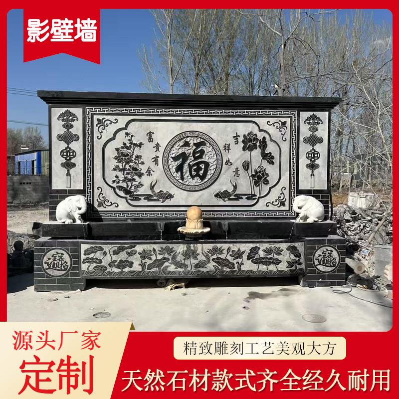 石雕流水影壁墙庭院别墅景观青石屏风壁画彷古中式迎门照壁摆件