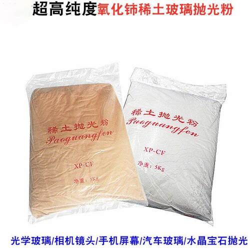 稀土抛光粉XP-CF玻璃氧化铈抛光粉水晶汽车画痕修覆光学玻璃抛光