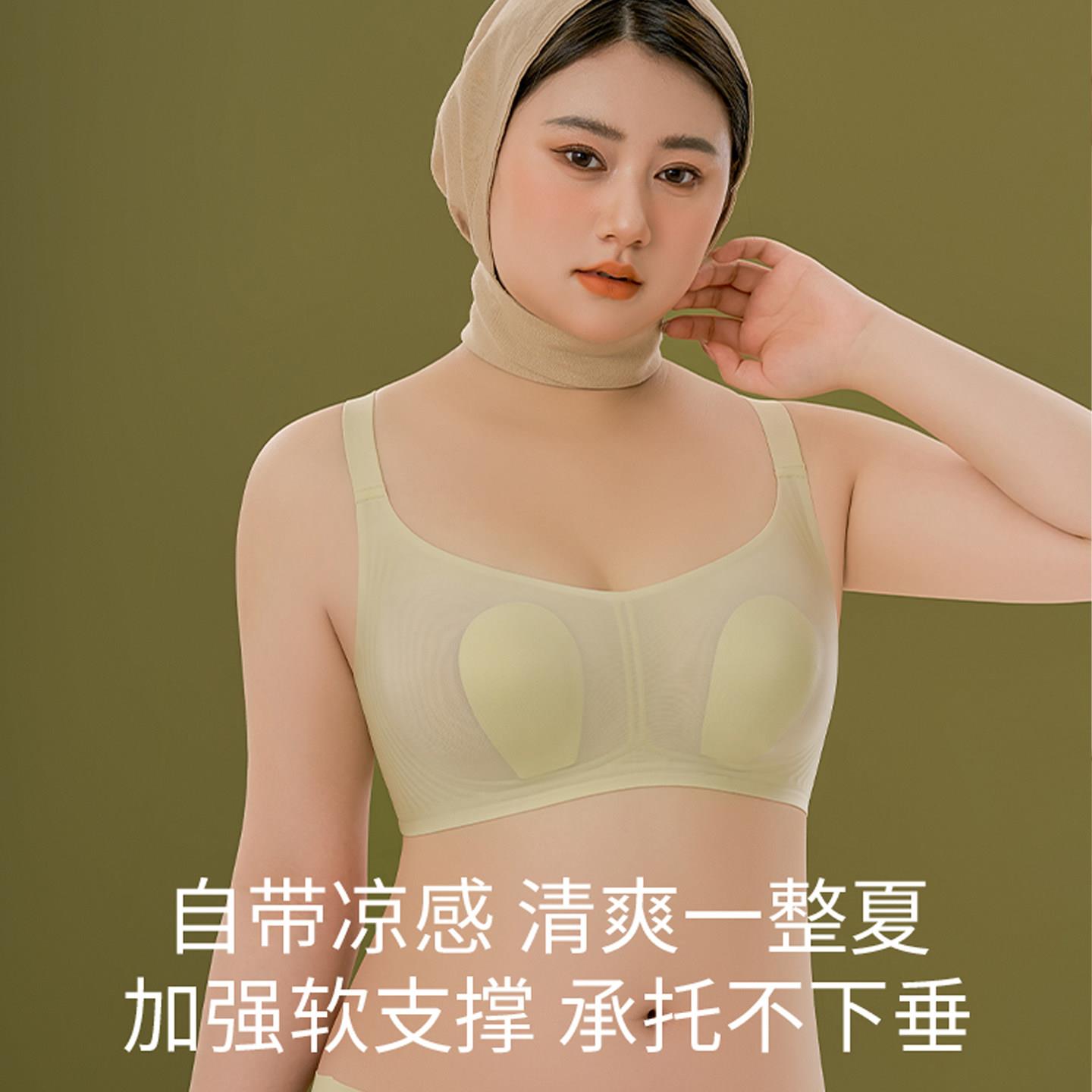 凉感内衣女大码胖mm夏季薄款兔耳杯无钢圈大胸显小无痕聚拢文胸罩