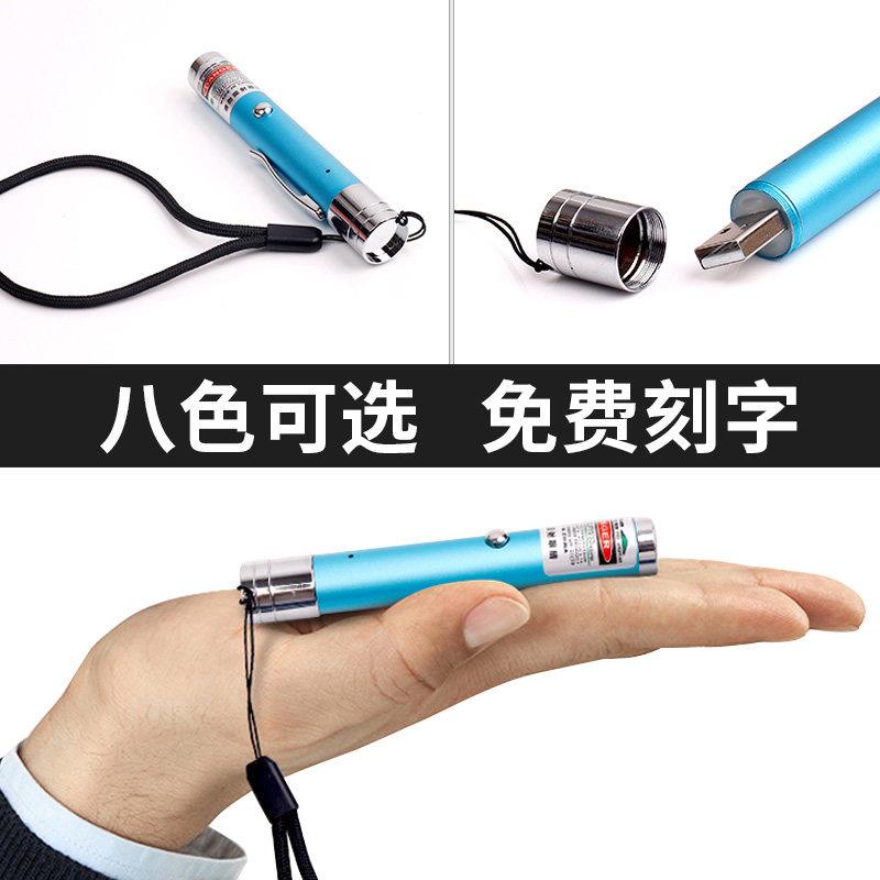 免费刻字USB充电红外射笔绿光远射雷射笔售楼沙盘液晶屏指示笔