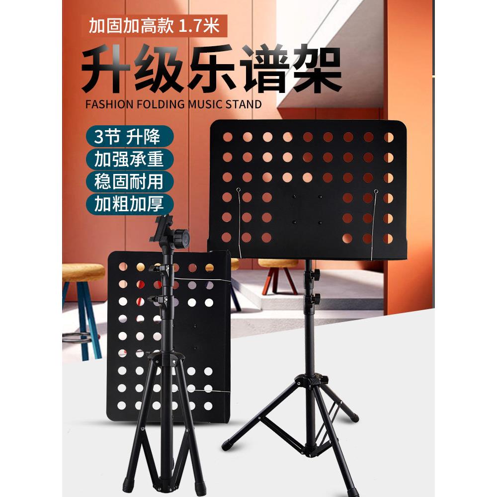 钢琴架音乐架可折叠的家庭可调节琵琶集鼓吉他小提琴古筝二胡音乐