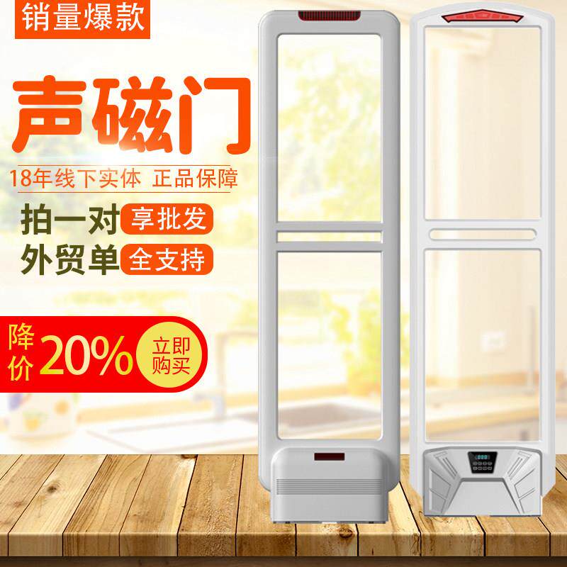 超市防盗门禁声磁防盗报警系统百货服装店化妆品防盗器超市安检门