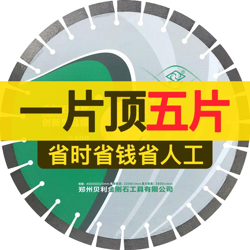 马路切割机锯片350/400/500/600混凝土水泥路面金刚石马路切割片