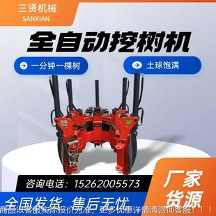三賢廠家滑移機挖樹機蘋果球型土塊更好保護樹根方便高效