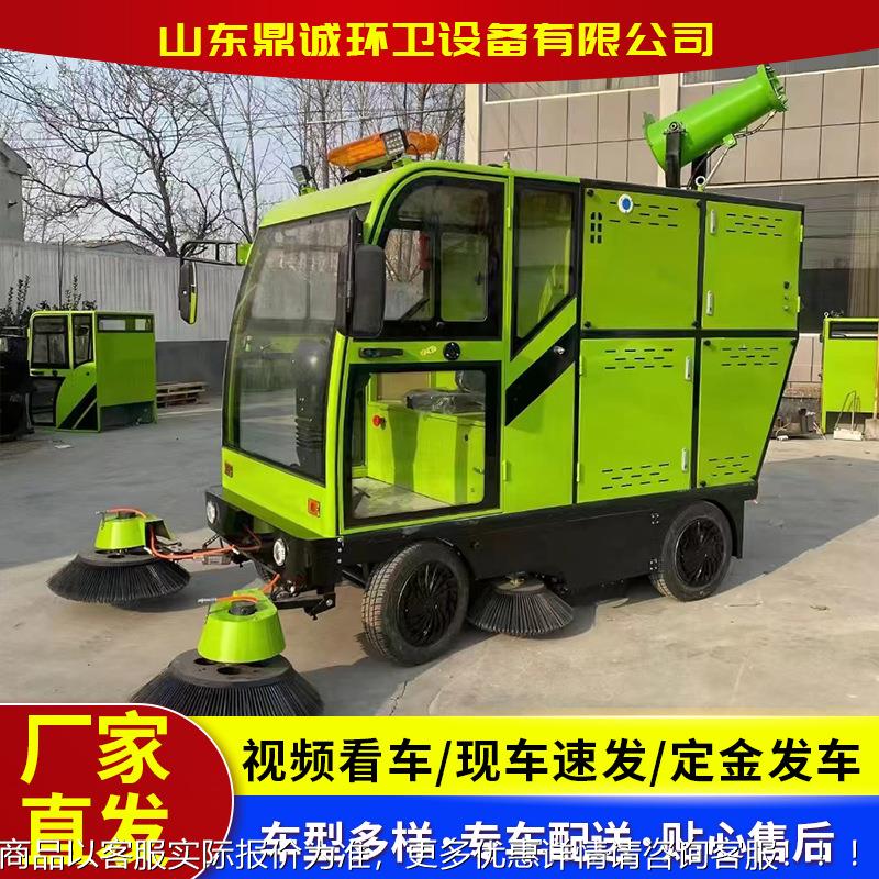 小型驾驶式扫路车全封闭电动扫地车厂区路面环卫雾炮洒水清 扫车