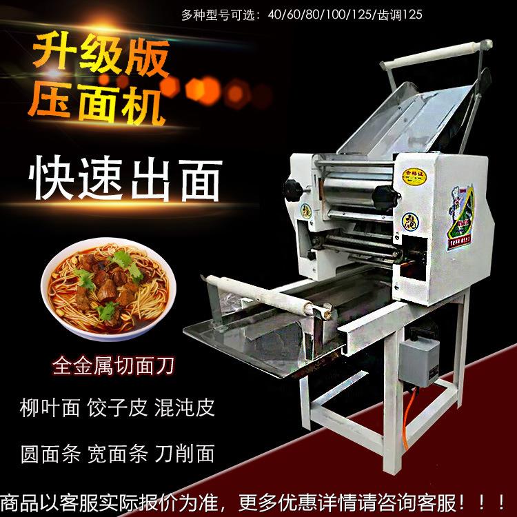 面条机压面机商用电动多功能立式刻度挂面轧面揉面一体机高速大型