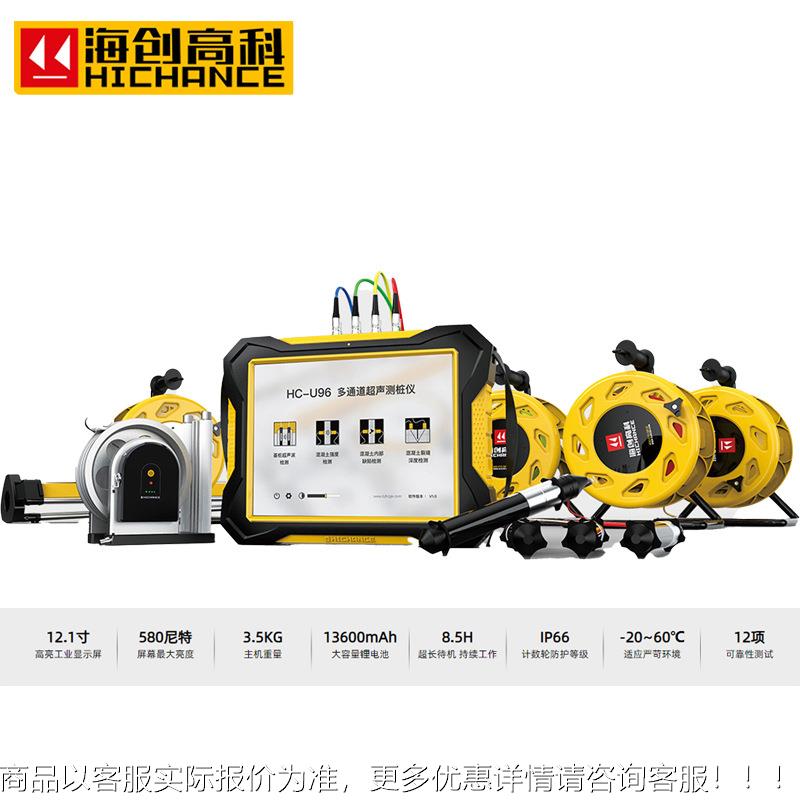 H测C2-U9/93/HC-U92（96多功能混凝超声波测桩仪多通道全自动测土
