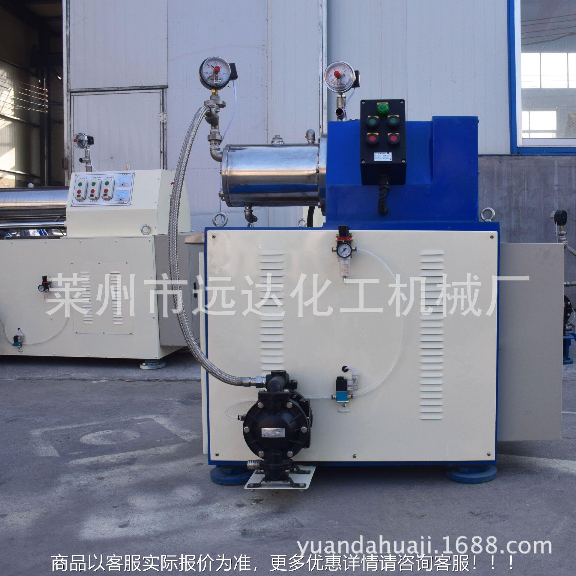厂家供应20SW30L砂L卧式砂磨机 墨涂实料棒销式研磨机 验室油纳米