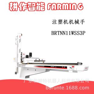 机器人供应BORUNTE厂家直销关节型注塑机机械手1100mm