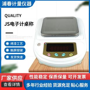 JX3 0.05g电子天平电子秤称实验分析天平秤 053000g