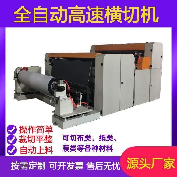 厂家无尘布横切机牛津布切片机精准化纤地毯裁片机皮革裁切机热销,纺织面料/辅料/配套,其他纺织机械,淘宝优惠券,粉丝福利购,淘宝优惠卷