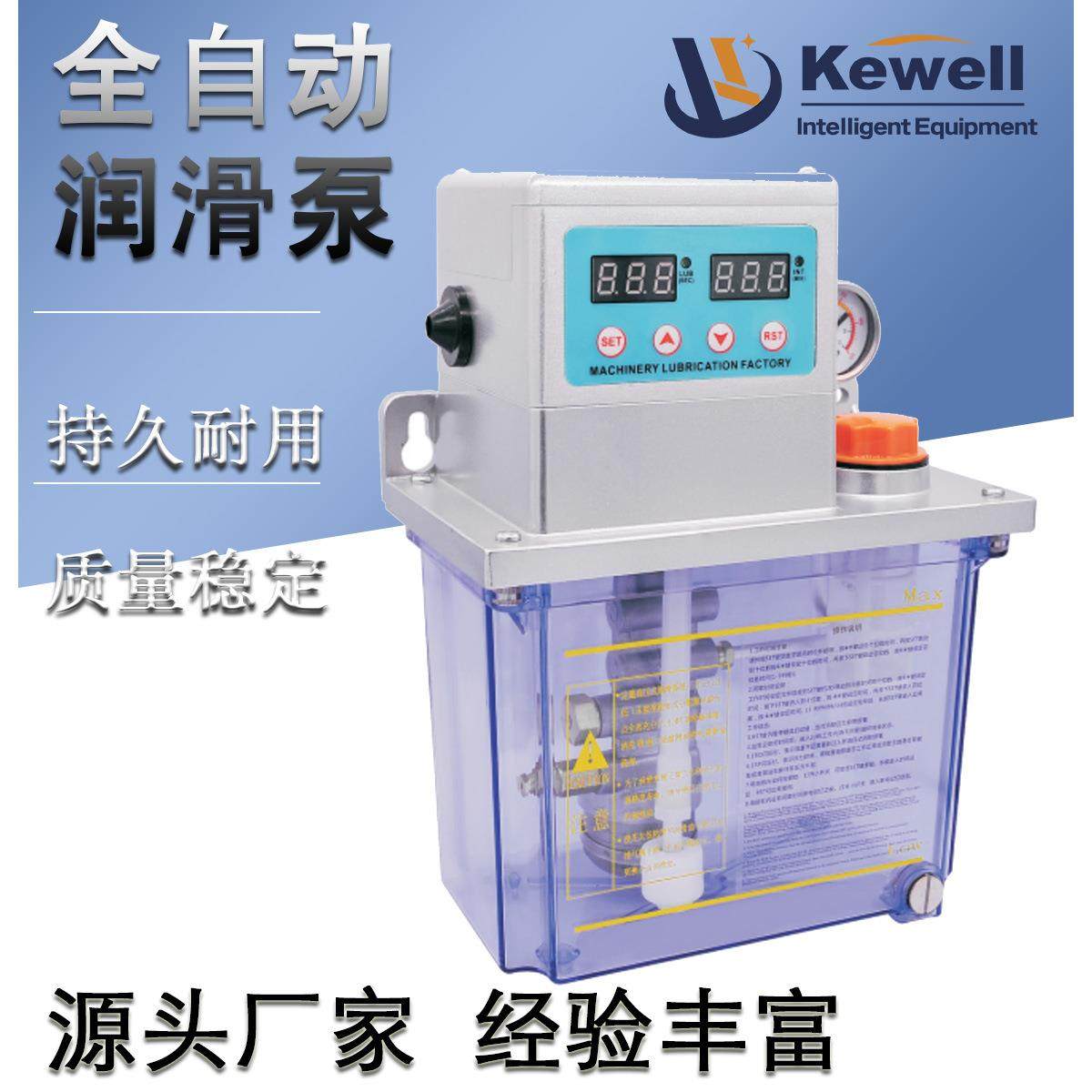 VL223全自动润滑油泵电动稀油润滑泵油桶高效节能变频,五金/工具,其他类型泵,淘宝优惠券,粉丝福利购,淘宝优惠卷