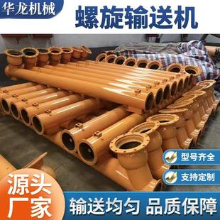 水泥螺旋输送泵273管式蛟龙提升上料机蛟龙上料螺旋输送机