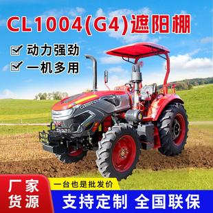 CL1004 四达国四两用四轮遮阳棚拖拉机耕田犁地开沟拖拉