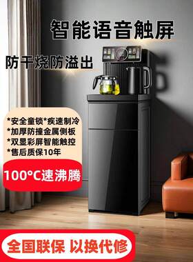 新疆包邮2025新款茶吧机家用立式饮水机全自动语音智能立式大型茶