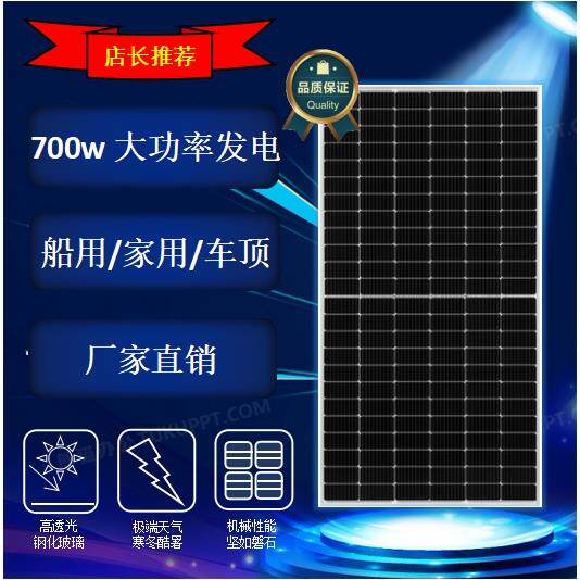 全新船用家用车顶300W~540W太阳能板电池板光伏板离网并网24V48V