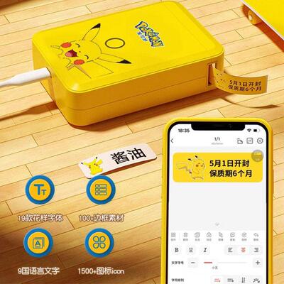 【联名款】精臣d110标签打印机敦煌飞天家用智能迷你niimbot小型