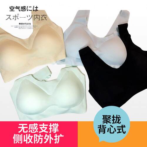 无痕聚拢文胸女薄款无钢圈一片式收副乳防下垂冰丝凉感内衣