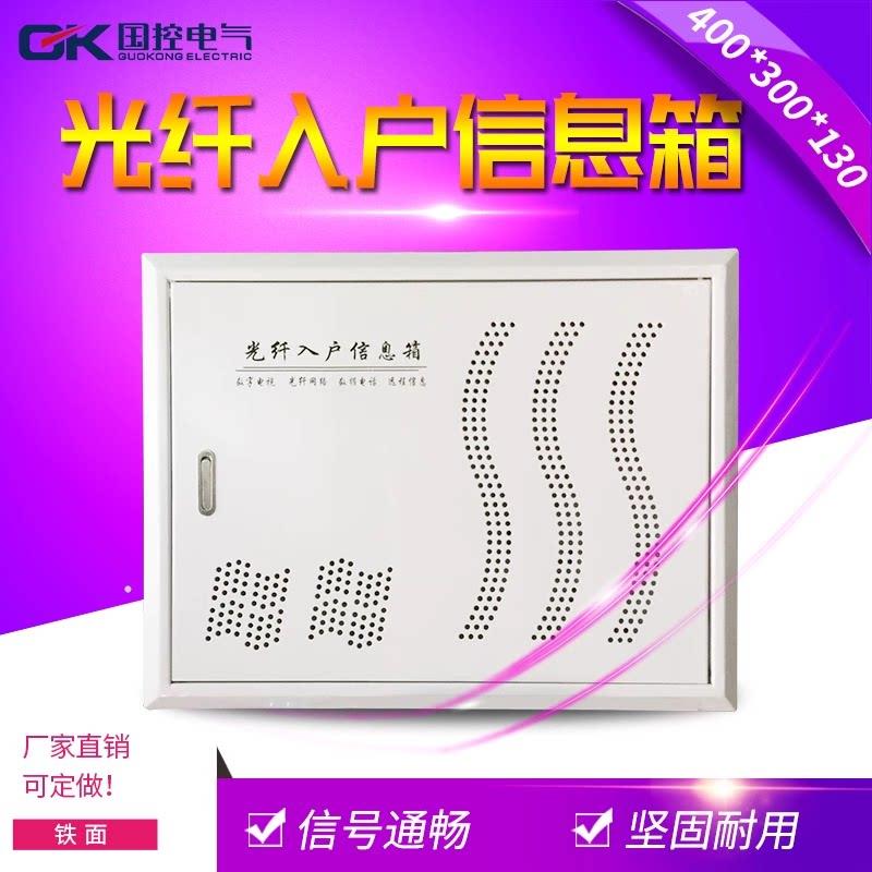 弱电箱光纤入户信息箱智能家用箱暗装箱多媒体箱模块箱网路配电箱