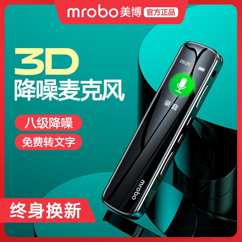 美博RV19录音笔降噪专业随身录音器大容量转文字上课学生超长待机