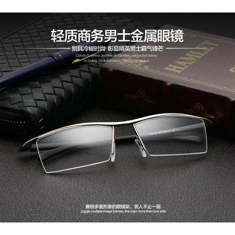 纯钛眼镜架男 近视眼镜半框超轻大脸镜架可配防蓝光平光近视镜