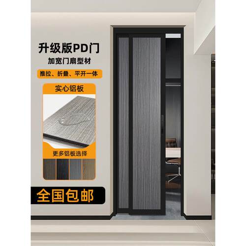 卫生间推拉平开门无轨厨房移动一体pd门厕所折叠门PT阳台门定制门