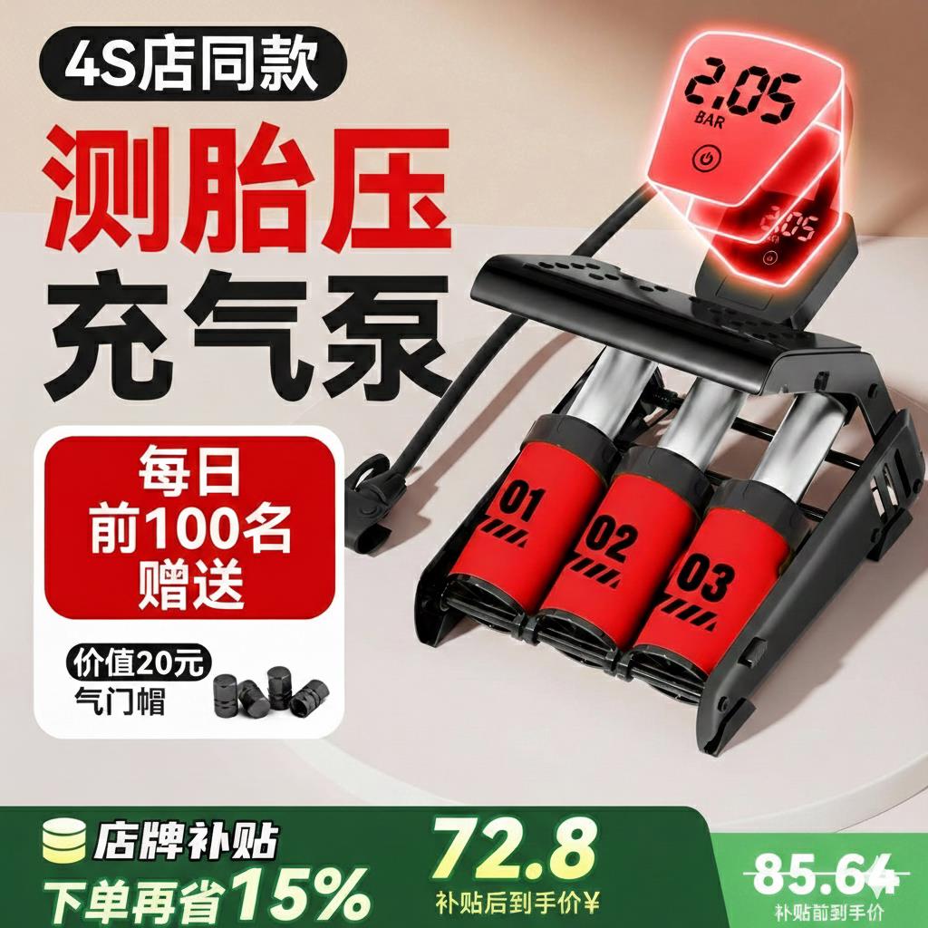 脚踏式汽车打气筒高压车载适用 加粗合金双缸耐用 三缸脚踩充气泵