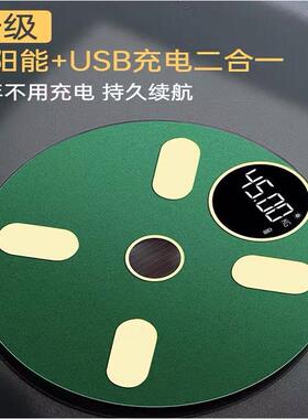太阳能体重计电子秤光能蓝牙体脂秤家用 USB充电防摔健康称精准