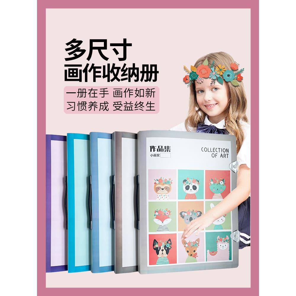 美术画册收纳儿童素描幼儿园4K大画册收纳本美术作品收纳册画夹画