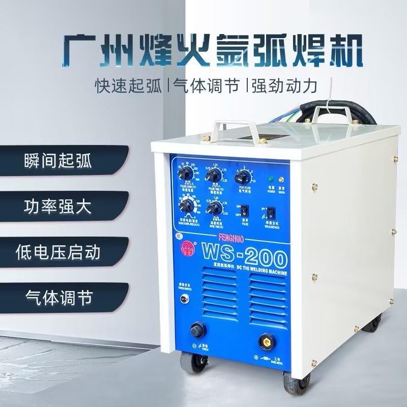 原厂广州烽火半导体控制整流器WS-200/两用电焊氩弧焊机直流焊机