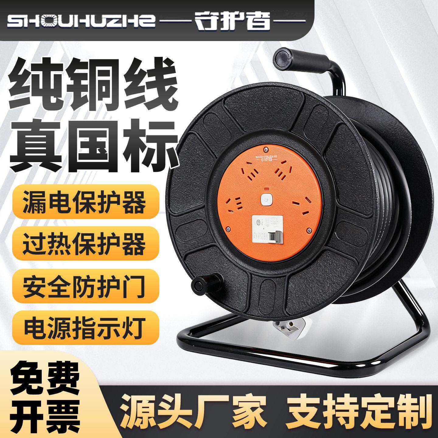 守护者P2移动电缆盘卷线盘收纳拖放绕线轮收线器100米50米30空盘