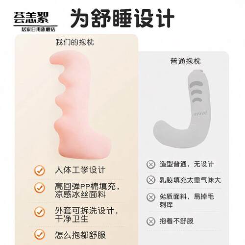 冰丝长条抱枕夹腿睡觉 靠枕床上床头靠垫可拆洗孕妇侧睡侧卧抱枕
