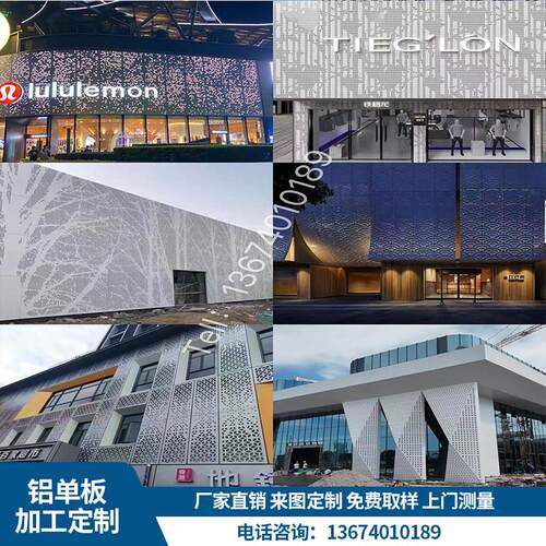 氟碳冲孔铝单板幕墙外墙门头天花吊顶穿孔铝板雕花镂空造型定制厂
