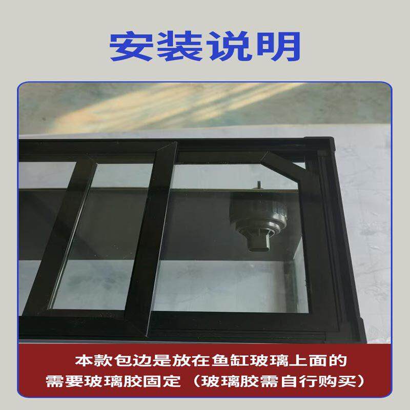 鱼缸包边条鱼缸盖板顶盖金钢网推拉鱼缸盖子鱼缸防跳网推拉鱼缸盖