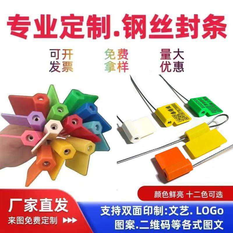 铅封签rfid超高频NFC 一次性钢丝铅封条防伪签电子芯片铅封施封锁