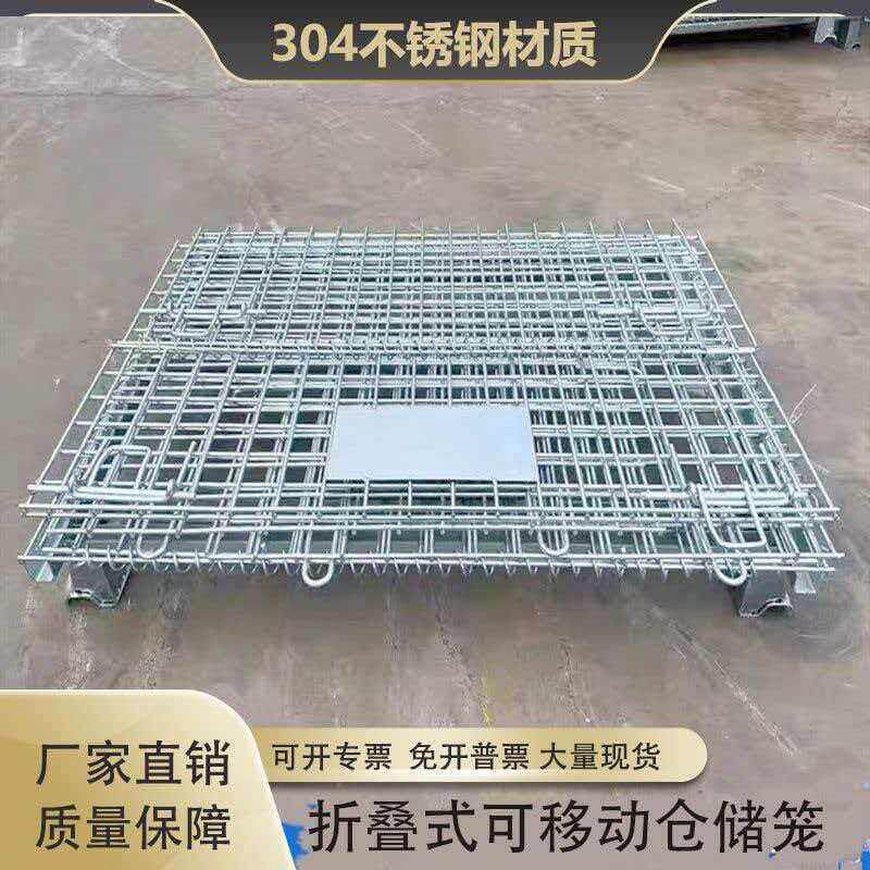 304不锈钢蝴蝶笼折叠周转箱镀锌铁筐笼子快递分拣框不锈钢仓储笼